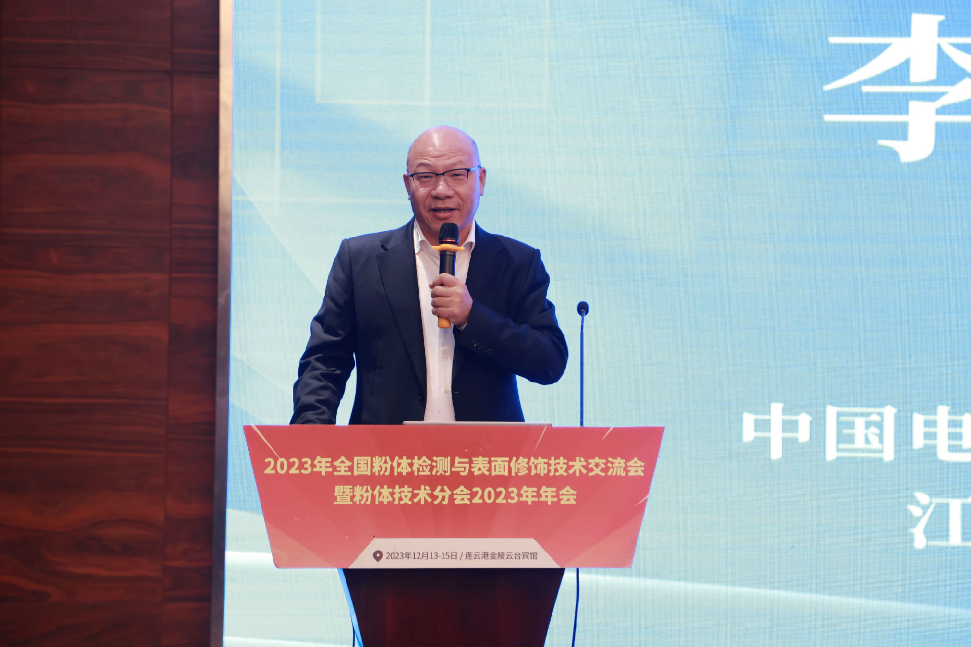 聯(lián)瑞新材參加“中國電子材料行業(yè)協(xié)會(huì )粉體技術(shù)分會(huì )2023年年會(huì )”.jpg